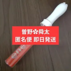販売終了品　入手困難　レア　希少　人気　ペンライト　MILK　曽野舜太