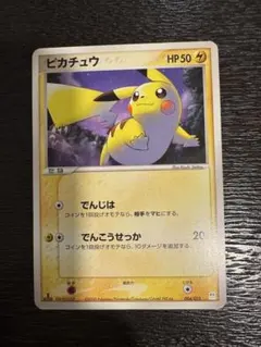 2026年最新】ポケモンカードピカチュウ004の人気アイテム - メルカリ