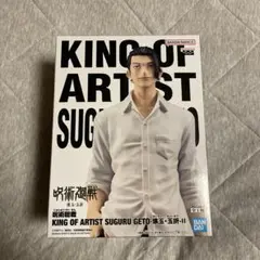 KING OF ARTIST SUGURU GETO フィギュア