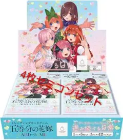 2026年最新】五等分の花嫁 4コンの人気アイテム - メルカリ