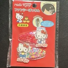 ファンシーぱっちんHelloKitty大阪限定