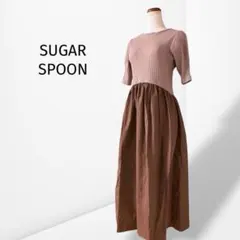 【シュガースプーン】半袖 リブドッキングワンピース 上品 すっきり ふんわり F
