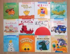 こどものとも年少版 全12巻セット