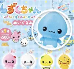 しずくちゃん ぬいぐるみ キーホルダー ガチャガチャ