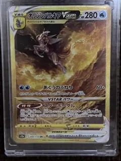 ポケモンカード　オリジンパルキアVSTAR UR　VSTARユニバース