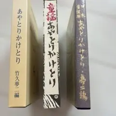 2026年最新】竹久夢二 ほるぷ出版の人気アイテム - メルカリ
