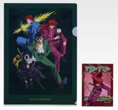 蔵馬　G賞 クリアファイル＆ステッカー　幽遊白書　一番くじ