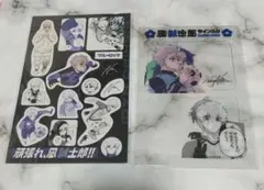 ブルーロック(27) 凪・玲王サイン入り公式応援セット付き特装版 ステッカー