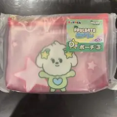 プルバトゥ　バムグッ　ポーチ　ボムギュ　ファミマ