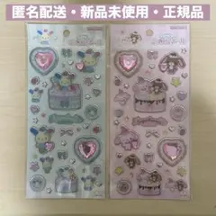 キラキラジュエルシール ウサハナ シュガーバニーズ サンリオ 2点セット