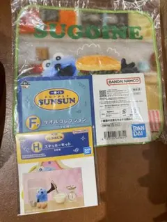 パペットスンスン一番くじ F賞H賞 タオルコレクション ステッカーセット