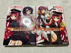 学園黙示録 ハイスクールオブザデッド フルカラーエディション 1〜4巻