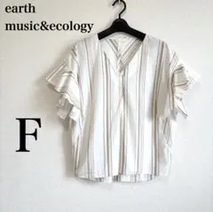 earth アース　ストライプシャツ　半袖カットソー袖口フリル　白　ベージュ　綿