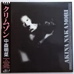 新品】中森明菜 CRIMSON（クリムゾン）完全生産限定盤（白・カラー盤 