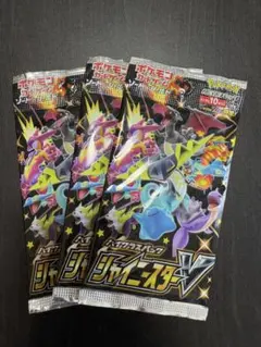 ポケモンカードゲーム シャイニースターV 3パック