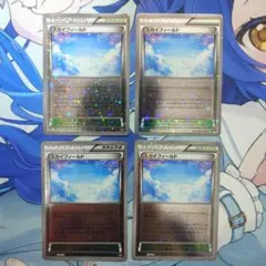 【美品】スカイフィールド xy ミラー 4枚セット まとめ売り エクストラ