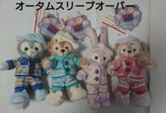 ダッフィー ＆フレンズ オータムスリープオーバー 4体セット