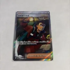 探検家の先導 SR スカーレット&バイオレット 拡張パック ワイルド