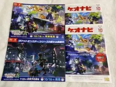 任天堂NINTENDO SWITCH2 ポケットモンスターレジェンズZA 3種