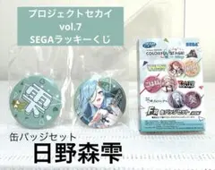 【新品未開封】プロセカ　セガラッキーくじ　F賞　缶バッチセット　日野森雫