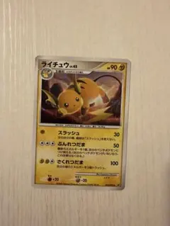 2026年最新】Pokemon Card Game カード名：ライチュウ ポケモンカード