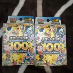 ポケモンカード スタートデッキ100 2個セット　バトルコレクション　新品未開封