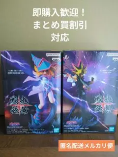 戦光絶景遊戯王 ブラックマジシャンガール 闇遊戯　セット