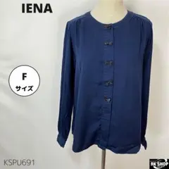 美品 IENA イエナ トップス ブラウス ノーカラー フォーマル ネイビー