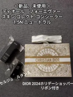 【新品】ディオールフォーエヴァー スキン コレクト コンシーラー　ショッパー付き