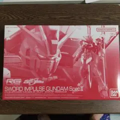 RG 1/144 ソードインパルスガンダム SpecII