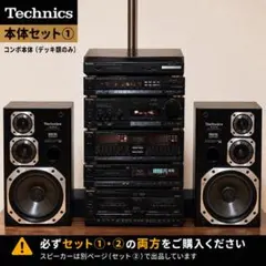 2026年最新】technics コンポの人気アイテム - メルカリ