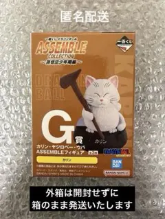 一番くじ ドラゴンボール ASSEMBLE COLLECTION G賞 カリン