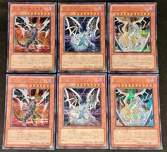 遊戯王　Sin 真紅眼の黒竜　青眼の白龍 レインボー・ドラゴン SE