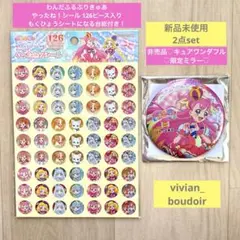 わんだふるぷりきゅあ❤️数量限定ミラー❤️やったね！シール 126ピース❤️台紙付き❤️