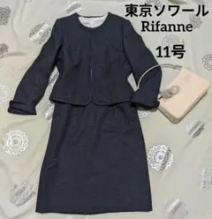 東京ソワール　フォーマル　Rifanne　リファンネ　11号　ネイビー