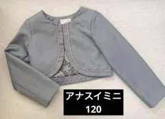 【美品】ANNA SUI mini　ボレロ　フォーマルジャケット 120
