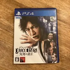 JUDGE EYES：死神の遺言