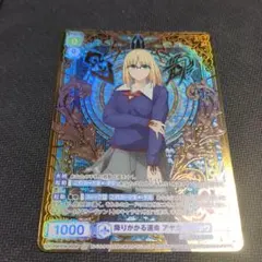 ヴァイス 貴方だけに捧ぐ アルベド RR 3枚セット - メルカリ