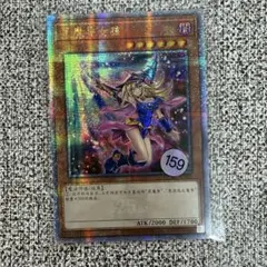 遊戯王 ブラック・マジシャン・ガール アジア版 25th 159