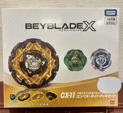 新品未開封】BEYBLADE X CX-11 エンペラーマイトデッキセット - メルカリ