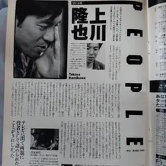 小田和正さん／切り抜き 34ページ - メルカリ