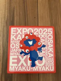 大阪・関西万博 チョコくらンチ缶(赤) ミャクミャク　空き缶