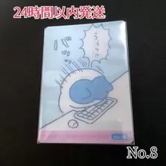 ちいかわ 今日のドッチャリ報酬袋 No08