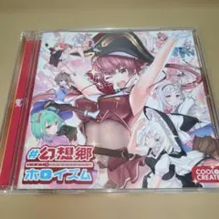2026年最新】ホロライブ cdの人気アイテム - メルカリ