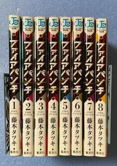 【裁断済み】ファイアパンチ　1~8巻　全巻　レンタル落ち