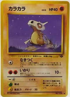 2026年最新】カラカラ旧裏の人気アイテム - メルカリ