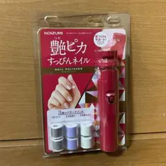★新品未使用★ KOIZUMI 艶ピカすっぴんネイル　ネイルポリッシャーのサムネイル