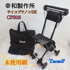 2026年最新】テイコブナノンdx cps02 幸和製作所の人気アイテム - メルカリ