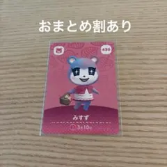 amiiboカード みすず