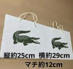 LACOSTE ラコステ ショップ袋 ショッパー 2枚セット